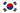 한국의